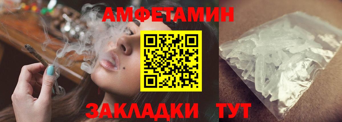 Амфетамин  Вход с VPN  Прохладный  АМФ Premium 