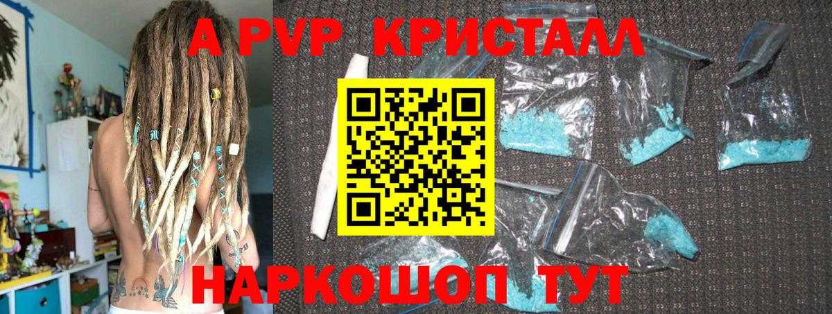 Alpha PVP СК КРИС  A PVP  Вход с VPN  Прохладный  Alpha-PVP Соль 