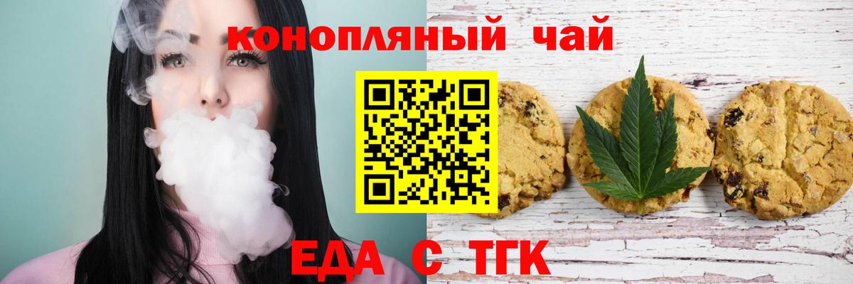 Canna-Cookies конопля  Вход с VPN  Прохладный 