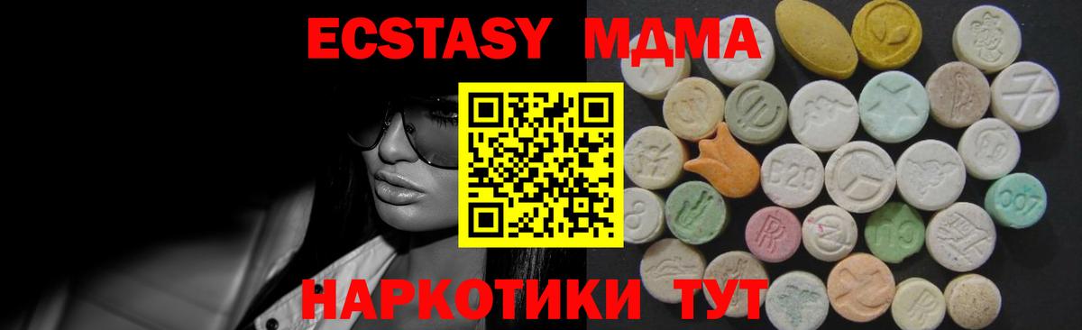 Прохладный  ЭКСТАЗИ круглые  Ecstasy 280мг  Вход с VPN 