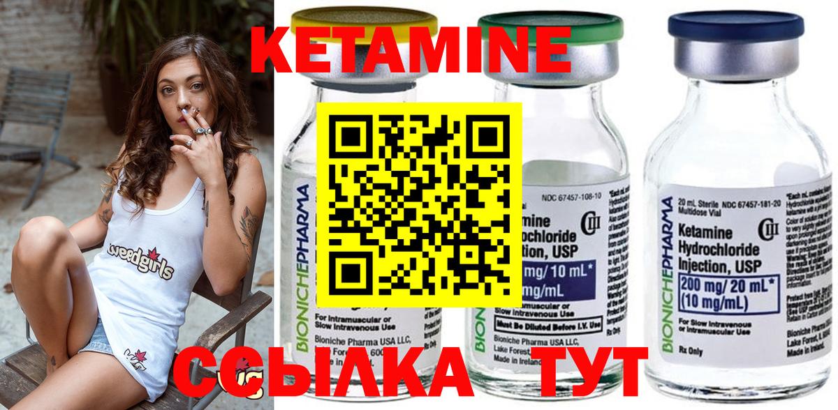 Кетамин ketamine  Вход с VPN  Прохладный  КЕТАМИН VHQ 