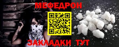 меф VHQ Татарск