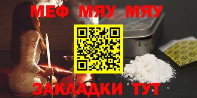 меф VHQ Татарск
