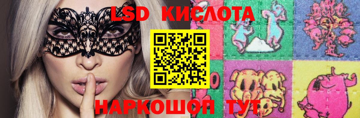 ЛСД экстази кислота Прохладный
