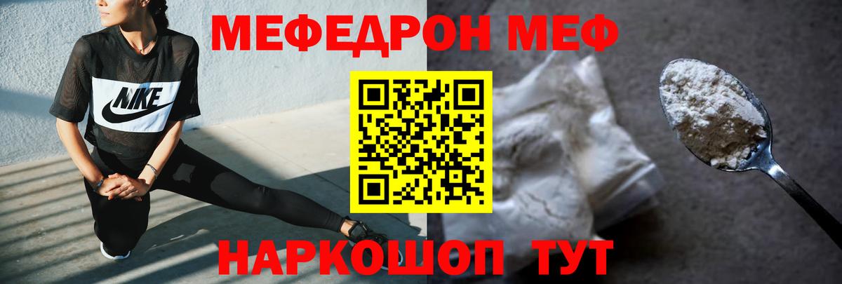 МЯУ-МЯУ мяу мяу  Вход с VPN  Прохладный  Мефедрон  МЯУ-МЯУ VHQ 