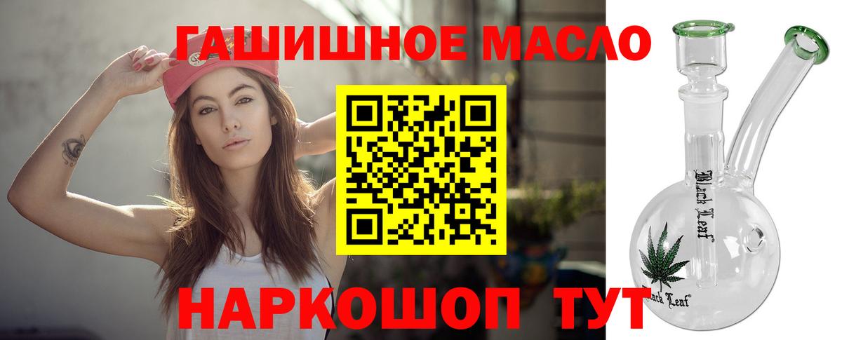 ТГК гашишное масло Прохладный